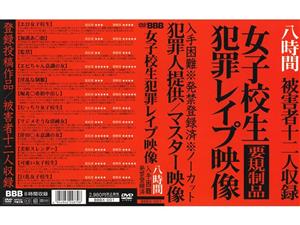 インディーズ,投稿,女子校生